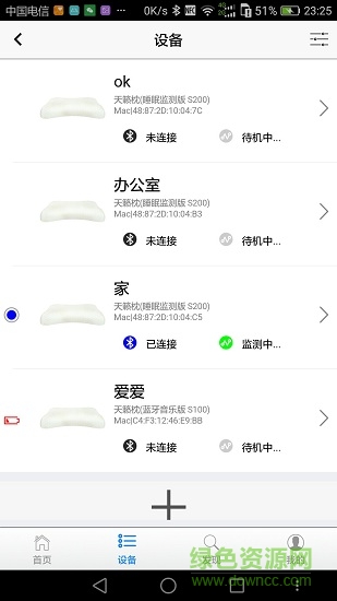 睡眠大师pro v2.0.7 安卓版1
