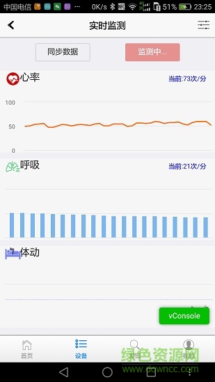 睡眠大师pro v2.0.7 安卓版3