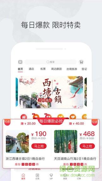 游享享 v1.0 安卓版0