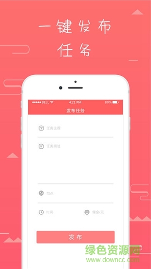 邀邀令 v1.0.9 安卓版0