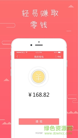 邀邀令 v1.0.9 安卓版3