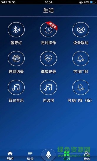 中南云控 v1.538 安卓版0