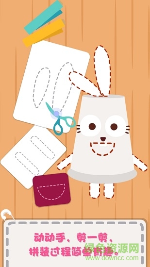 泡泡兔手工课 v1.0.1 安卓版0
