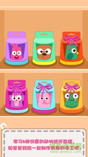 泡泡兔手工课 v1.0.1 安卓版2