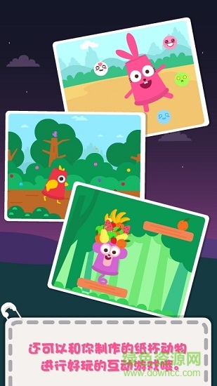 泡泡兔手工课 v1.0.1 安卓版3