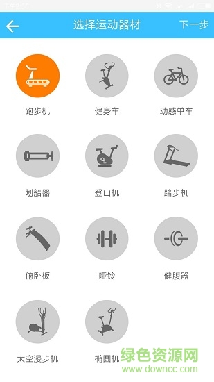 智天运动app v0.0.1 安卓版1