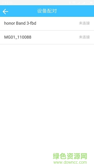 智天运动app v0.0.1 安卓版2