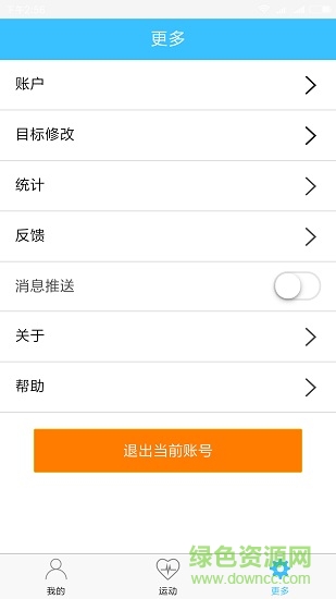 智天运动app v0.0.1 安卓版3