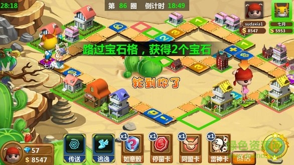 富甲萌国 v2.0.1 安卓版2