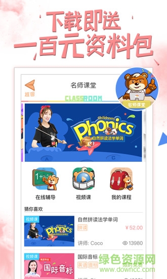 好爸爸学习机苏教译林版 v10.10.12 安卓版0