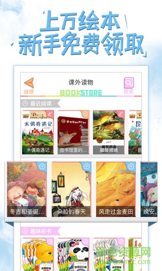 好爸爸学习机苏教译林版 v10.10.12 安卓版2