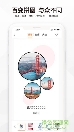 海报精英 v1.0.0 安卓版2