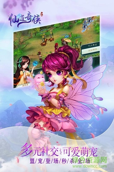 果盘仙道奇侠手游(已下架) v6.0.83 安卓版1