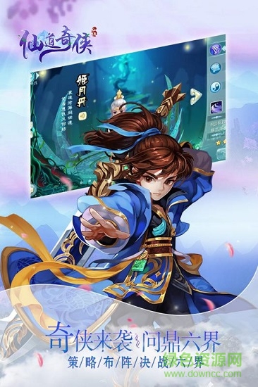 果盘仙道奇侠手游(已下架) v6.0.83 安卓版0