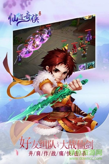 果盘仙道奇侠手游(已下架) v6.0.83 安卓版3