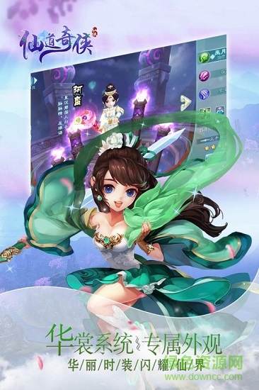 果盘仙道奇侠手游(已下架) v6.0.83 安卓版2