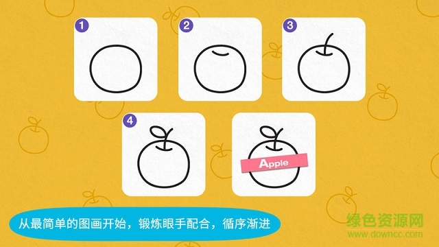 阳阳简笔画 v2.8.2.280 安卓版0