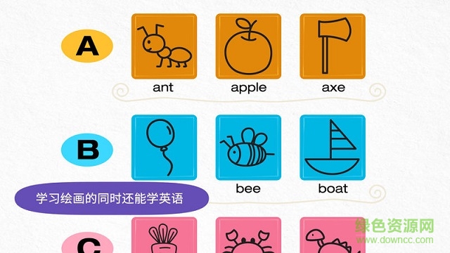 阳阳简笔画 v2.8.2.280 安卓版1