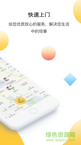 尚叮咚 v4.0.0 安卓版1