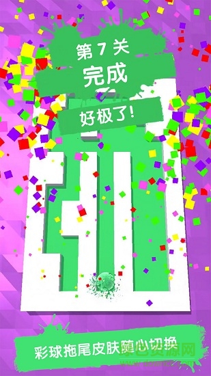 roller splat连线解谜谜走点线 v1.1.0 安卓版2