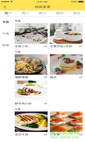 e幼家园 v1.0.9 安卓版0