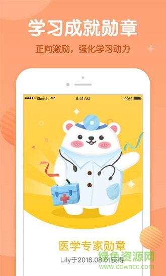 米乐绘本 v1.0.0 安卓版0