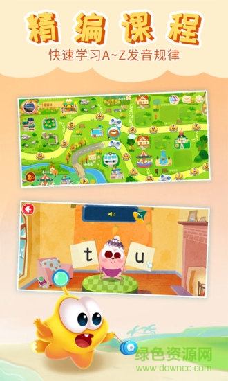 星娃娃自然拼读 v1.0.6 安卓版1