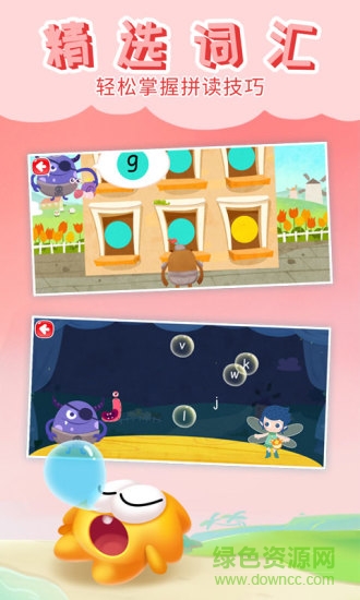 星娃娃自然拼读 v1.0.6 安卓版2