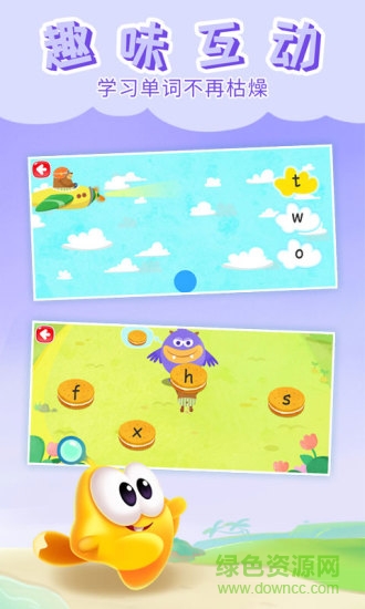 星娃娃自然拼读 v1.0.6 安卓版3