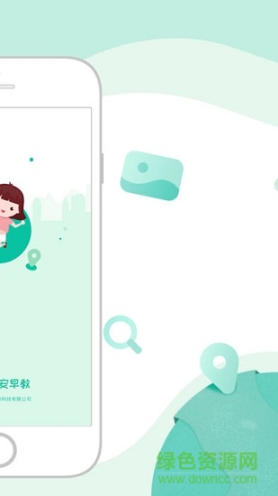 静安早教 v1.0.5 安卓版0