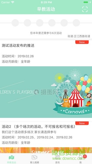 静安早教 v1.0.5 安卓版1