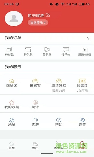 名莲(优惠购物) v1.7 安卓版0