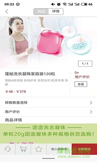 名莲(优惠购物) v1.7 安卓版2