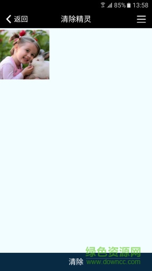 magic cleaner清除精灵软件 v1.0.0 安卓版2