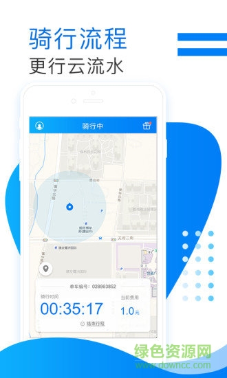 1步共享单车 v4.4.0 安卓版1