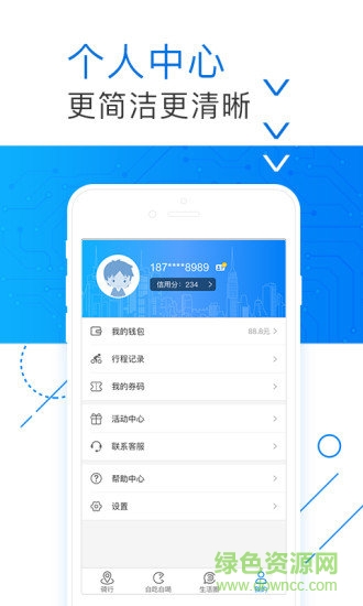 1步共享单车 v4.4.0 安卓版2