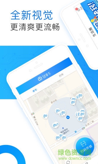 1步共享单车 v4.4.0 安卓版3