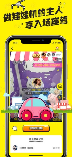 小丑抓娃娃 小丑抓娃娃app下载