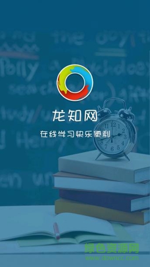 龙知网 v1.0.1 安卓版0