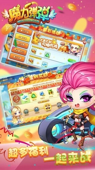 魔力弹弹狩猎 v1.7.3 安卓版1