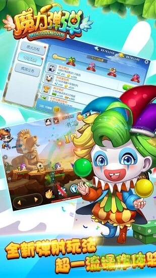 魔力弹弹狩猎 v1.7.3 安卓版2