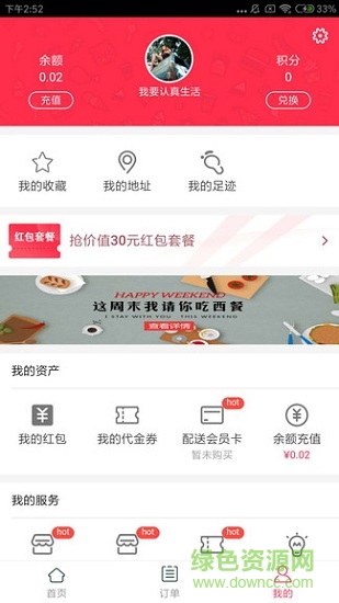 小喵到家 v2.0.36 安卓版0