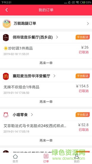 小喵到家 v2.0.36 安卓版2