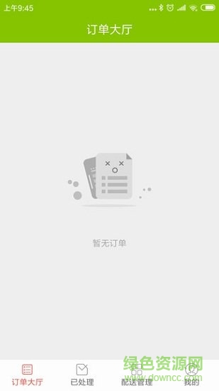 点滴骑士配送 v1.0.3 安卓版2