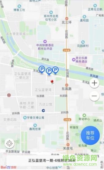 空位停车 v1.0.0 安卓版2