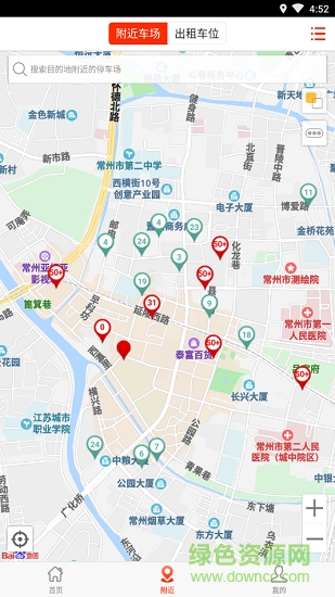 常州停车 常州停车安卓版下载