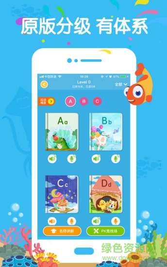 伴鱼校园(palfish school) v1.0.3.1 安卓版0