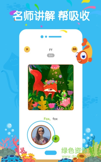 伴鱼校园(palfish school) v1.0.3.1 安卓版1