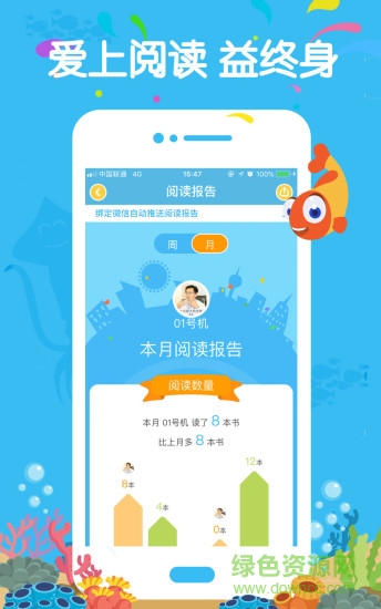 伴鱼校园(palfish school) v1.0.3.1 安卓版2