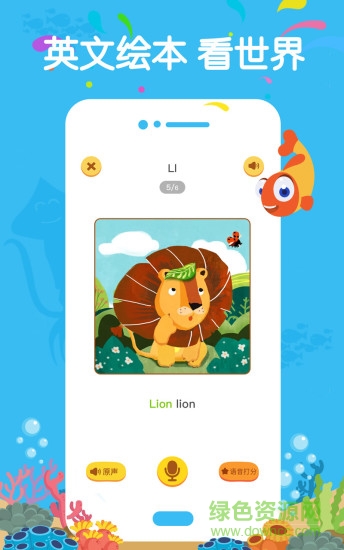 伴鱼校园(palfish school) v1.0.3.1 安卓版3